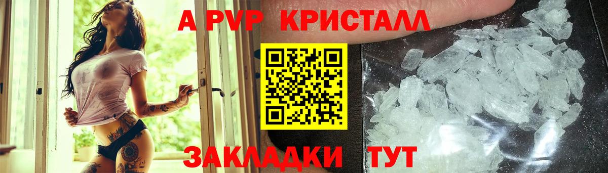 Alpha PVP Crystall Апатиты