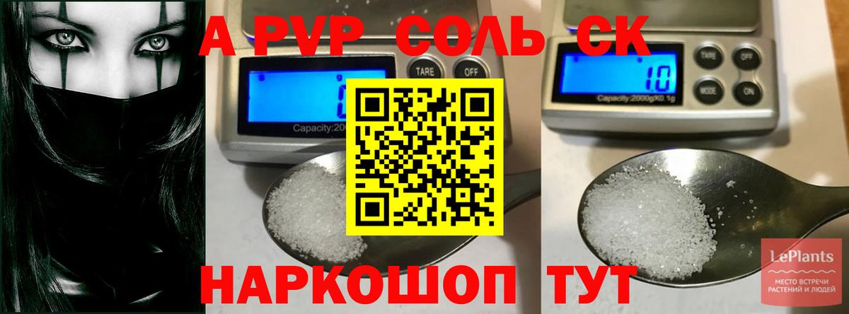 A PVP СК  Вход с VPN  как найти   Alpha PVP  Апатиты  Alpha PVP VHQ 