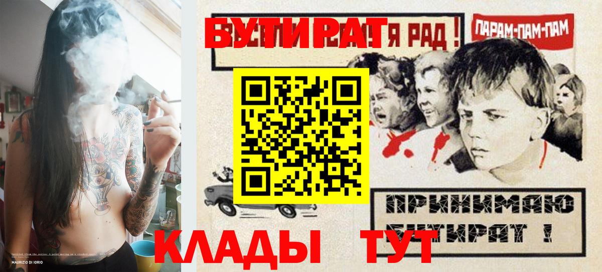 БУТИРАТ  Вход с VPN  Апатиты  Бутират жидкий экстази 