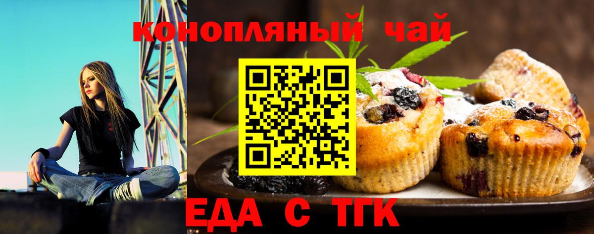 Canna-Cookies конопля  Вход с VPN  Апатиты 