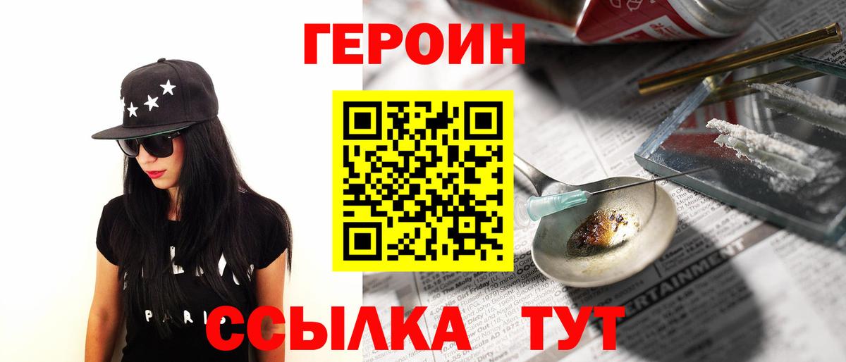 ГЕРОИН VHQ  Вход с VPN  Апатиты 