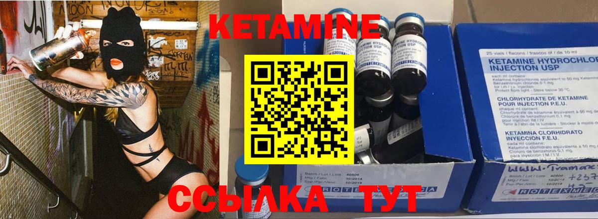 Кетамин VHQ Апатиты