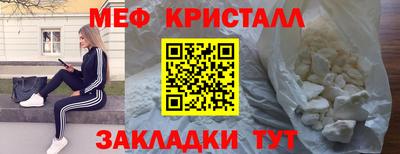 мефедрон Абинск