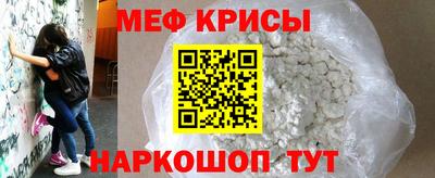 мефедрон Абинск