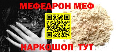 мефедрон Абинск