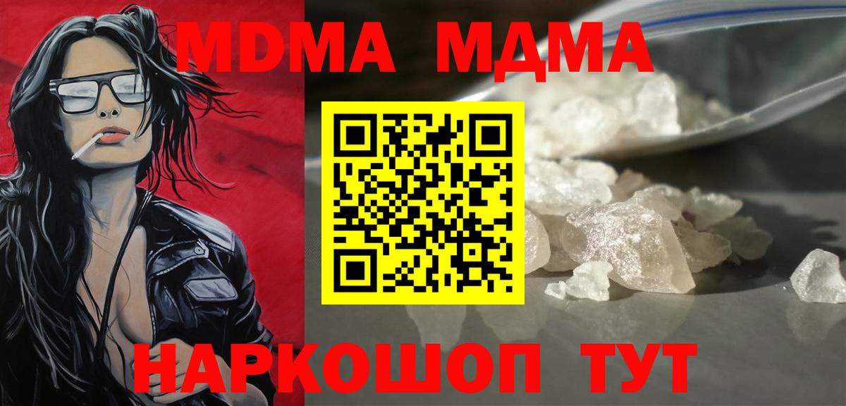 MDMA молли  МДМА VHQ  Вход с VPN  Апатиты 