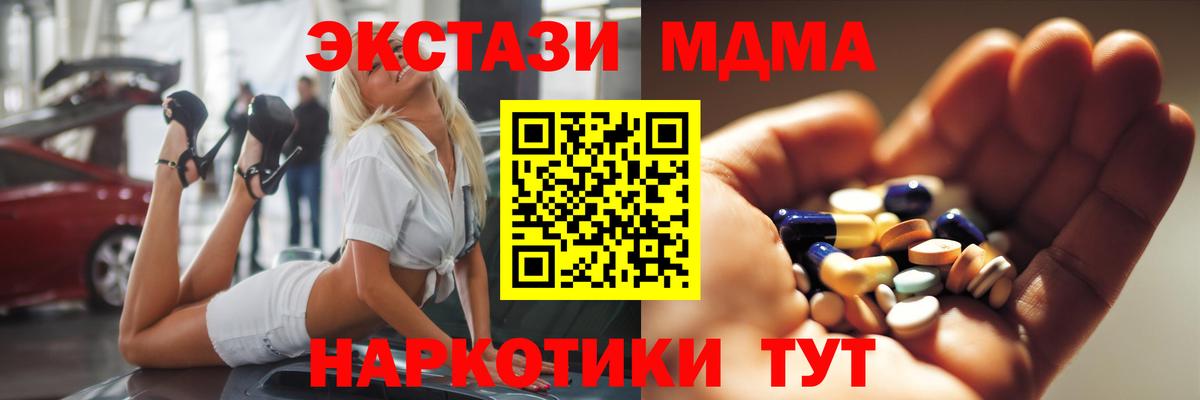 МДМА кристаллы Апатиты