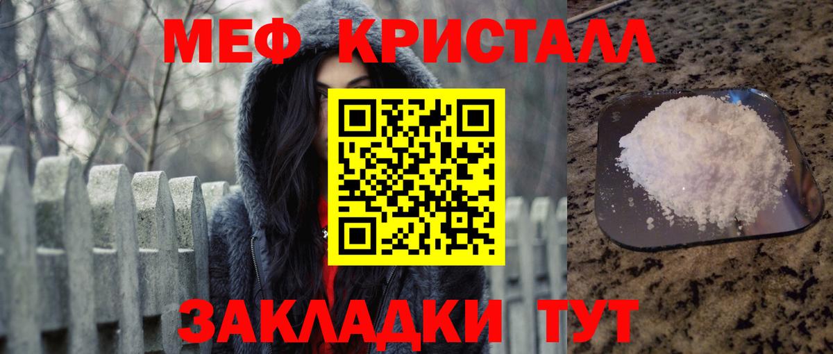 Мефедрон мука Апатиты