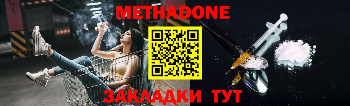 Апатиты  МЕТАДОН methadone  Вход с VPN 