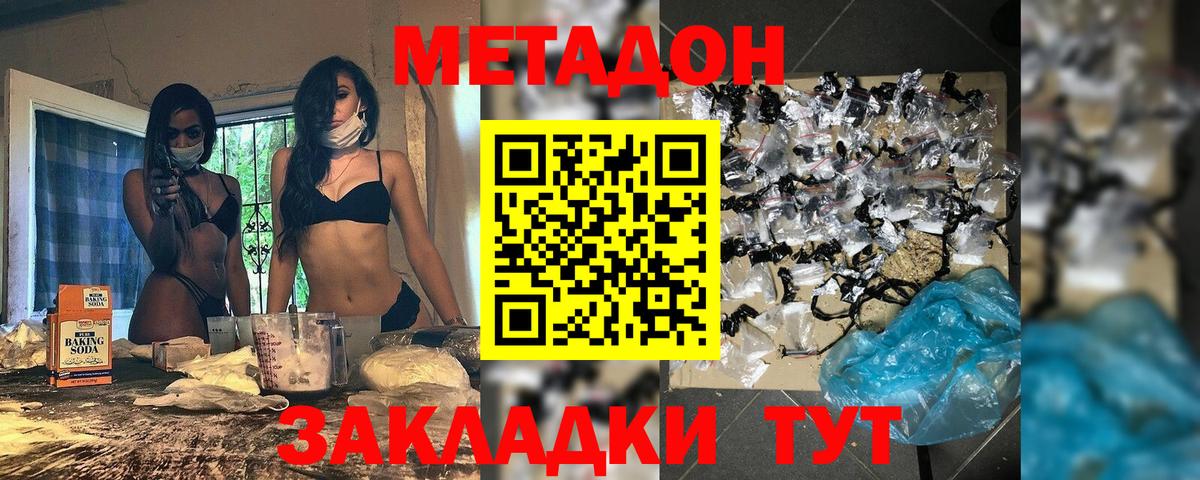 Метадон methadone Апатиты