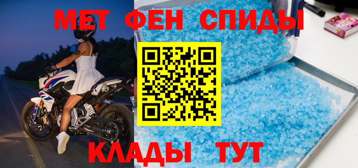 Метамфетамин Methamphetamine  Вход с VPN  Метамфетамин Methamphetamine  Апатиты 