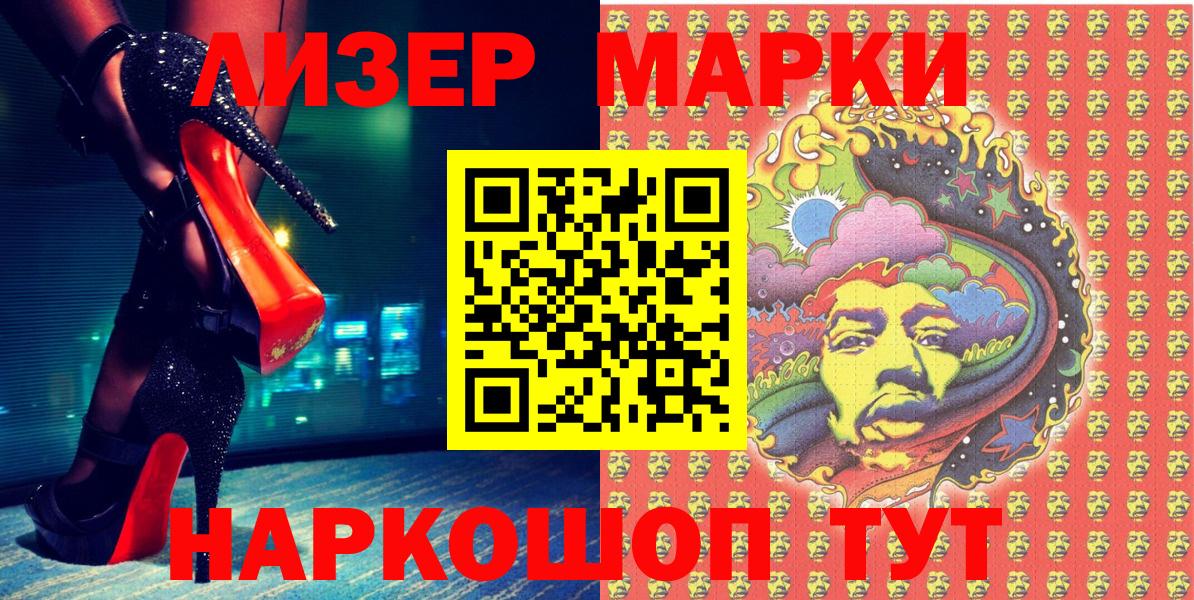 Апатиты  Наркотические марки 1,5мг  Вход с VPN  Марки 25I-NBOMe  Наркотические марки 1,5мг 