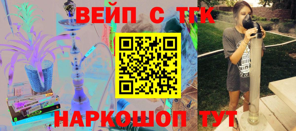 Дистиллят ТГК жижа Апатиты