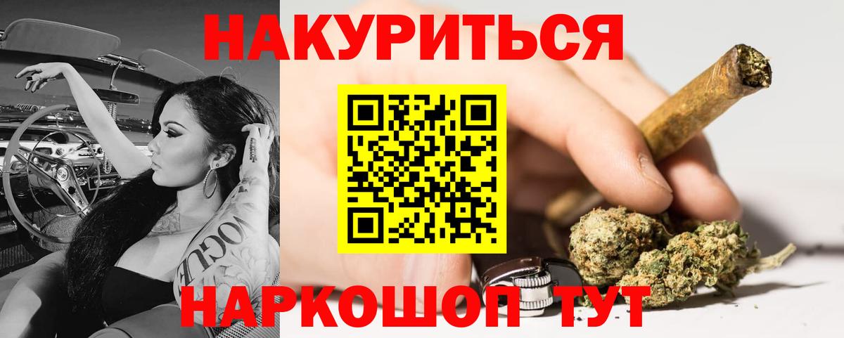 Шишки марихуана Ganja  Вход с VPN  Каннабис AK-47  Конопля OG Kush  Апатиты  Канабис OG Kush 